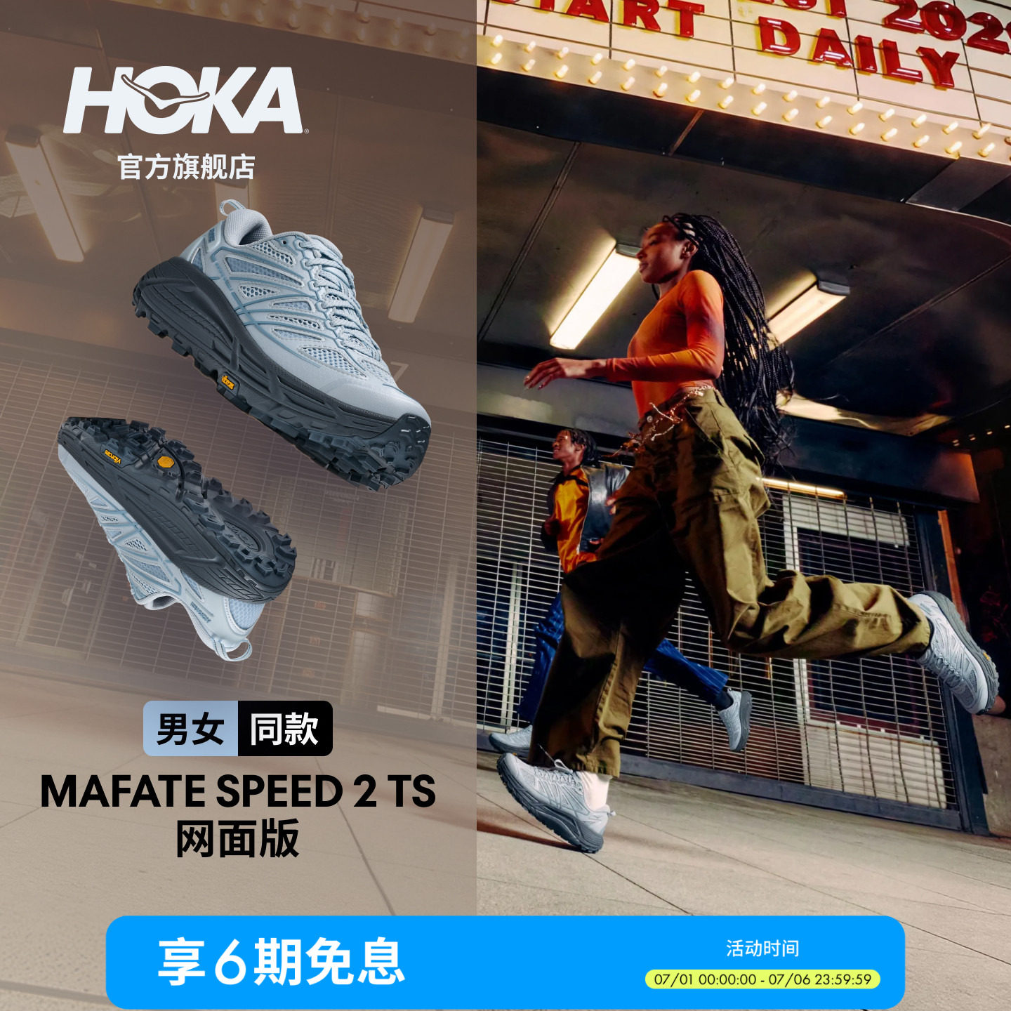 【井柏然同款】HOKA男女款春夏马法特2户外休闲鞋MAFATE SPEED 2