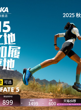 HOKA男女款春夏马法特 5越野跑鞋MAFATE 5新款轻便透气缓震支撑
