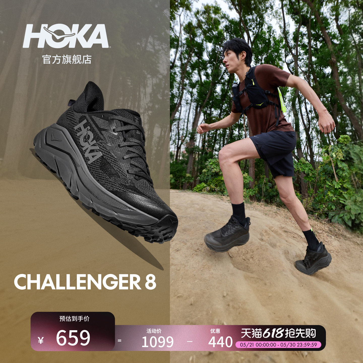 HOKA男款春夏挑战者 8全地形跑步鞋CHALLENGER 8轻
