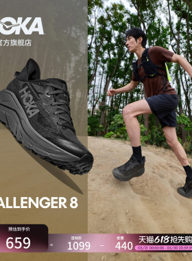 HOKA男款春夏挑战者 8全地形跑步鞋CHALLENGER 8轻便透气缓震户外