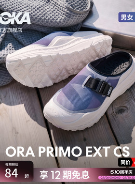 HOKA男女款冬户外运动休闲舒缓鞋ORA PRIMO系列保暖复古缓震防滑