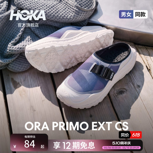 HOKA男女款运动休闲舒缓鞋