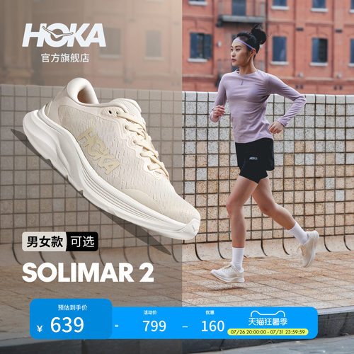 HOKA速力马尔2综合训练鞋
