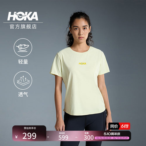 HOKA功能棉感速干T恤透气