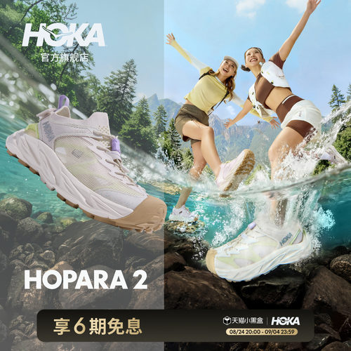 HOKA霍帕拉2溯溪凉鞋户外