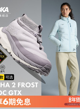 HOKA男女款冬卡哈 2防水保暖徒步鞋KAHA 2 FROST MOC GTX户外轻量