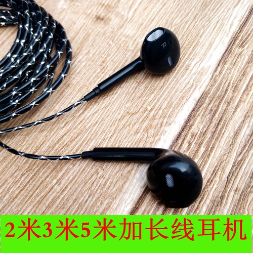 2米3米5米加长线耳机电脑声卡