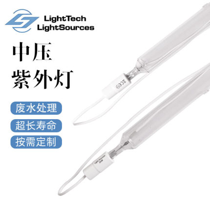 LightSources紫外灯中压紫外灯废气处理水处理uv灯紫外线消毒灯管