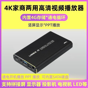 USB3.0HDMI硬盘U盘SD卡4K高清电视机视频播放器 可内置2.5 硬盘