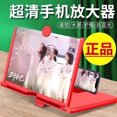 超清神器投影手机支架