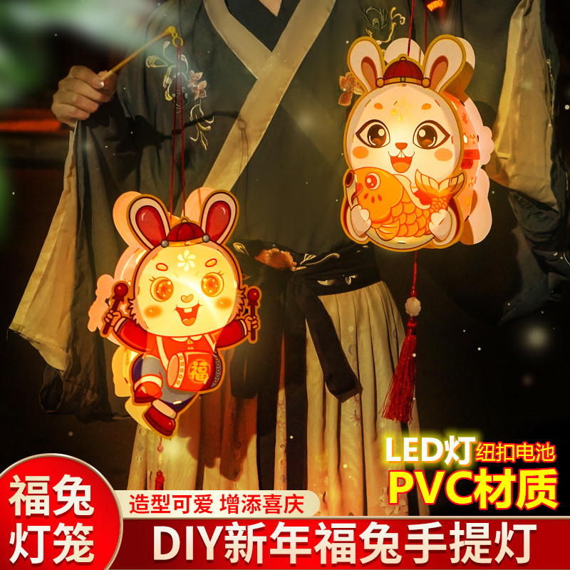 2023中秋兔子灯笼手提灯发光PVC兔子花灯宫灯挂饰儿童手工diy批发