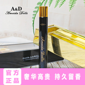 AD走珠滚珠香水女士持久留香72小时正品 高级小众 大牌淡香学生男士