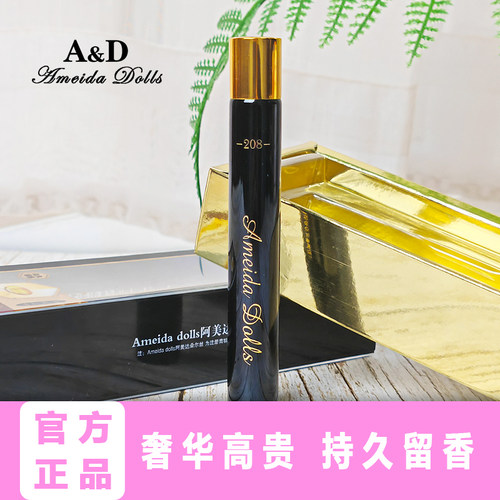 AD高级精油滚珠香水持久留香淡香