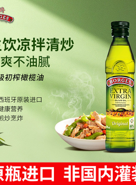 伯爵进口特级初榨橄榄油小瓶食用油250ml装宿舍烹饪炒菜生饮