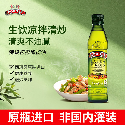 西班牙进口特级250ml宿舍橄榄油