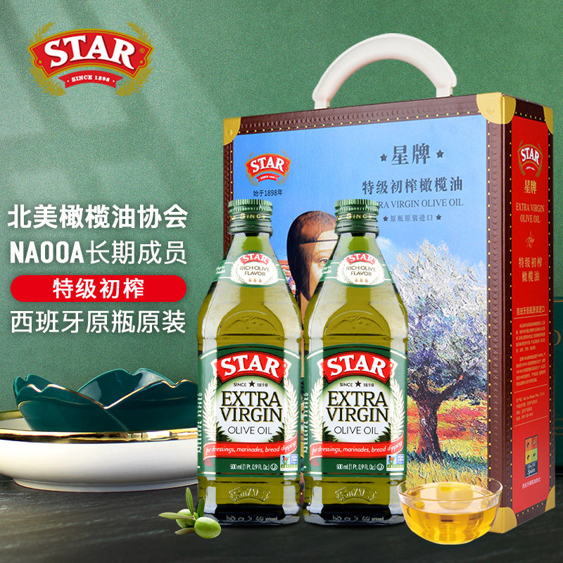 伯爵星牌特级初榨橄榄油500ml*2礼盒装中秋节送健康礼品在类目 粮油米面/南北干货/调味品, 食用油/调味油, 橄榄油中 - 来自Buy2taobao.com提供专业的淘宝代购服务