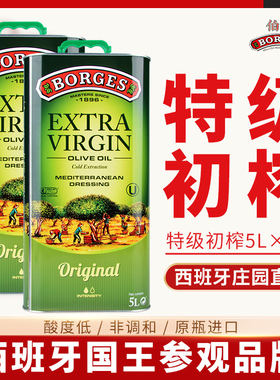 【25.5月新油】borges伯爵橄榄油5LX2大桶家用特级初榨橄榄食用油