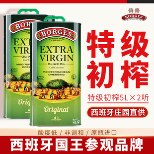 borges伯爵橄榄油5LX2大桶家用特级初榨橄榄食用油 25.5月新油