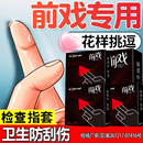 倍力樂前戲手指潮女性專用自慰摳指私處避孕套用品高情趣床上les