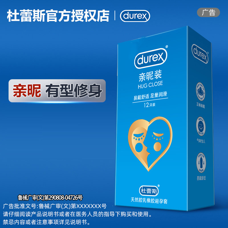 加倍润滑：指跟杜蕾斯普通款大胆爱系列相比更润滑