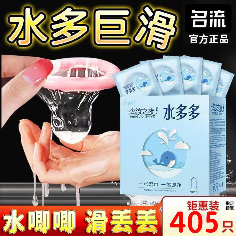 名流之夜水多多玻尿酸避孕套超薄001旗舰店正品安全套套子水润byt