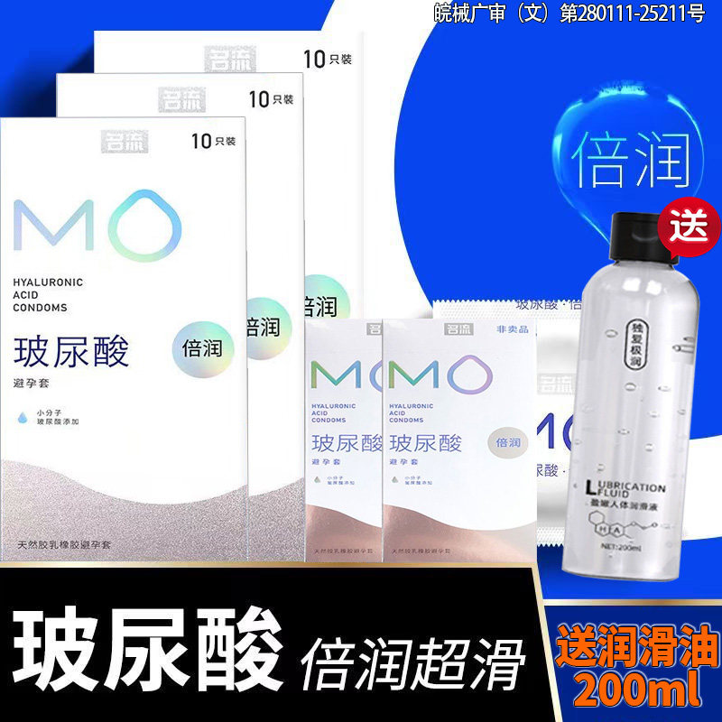 名流 避孕套超薄100只装男用情趣安全套送润滑油房事夫妻用品