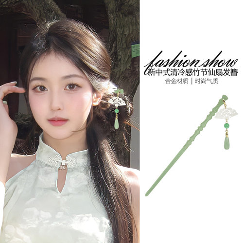 新中式扇形竹节发簪女