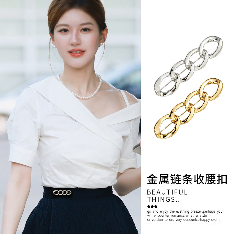 金属链条收腰扣女士时尚小众设计可调节牛仔裤缩腰扣裤腰收紧神器