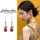 新中式 耳坠耳钉旗袍秀禾结婚耳饰 红色水滴耳环女士国风高级感长款