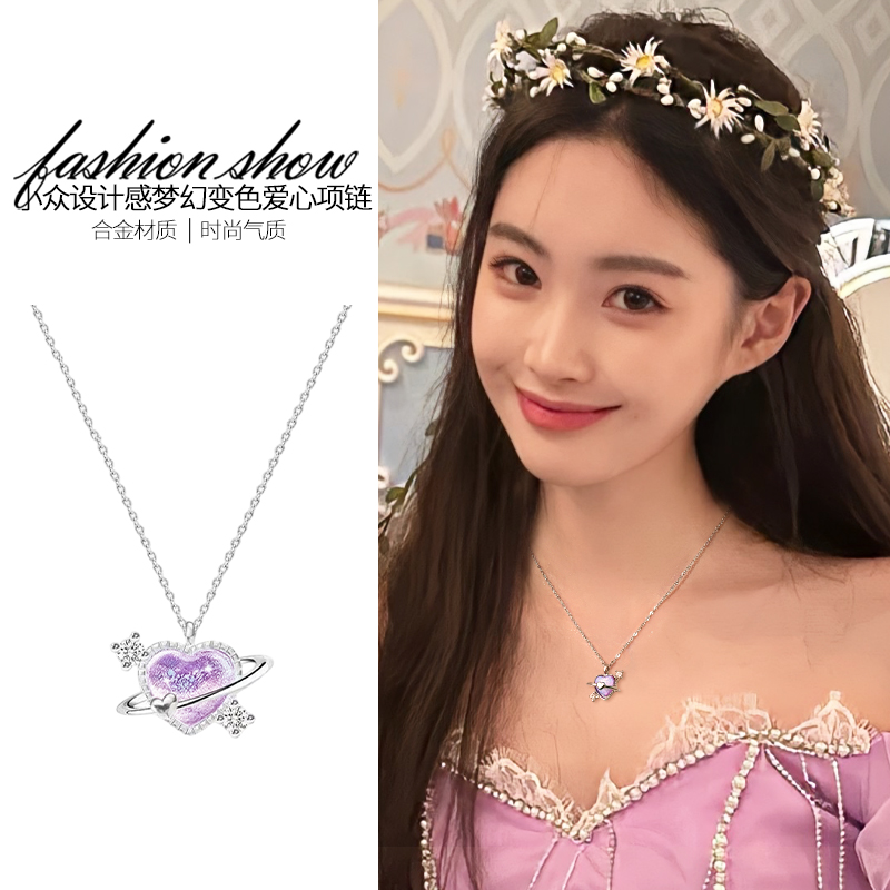 紫色梦幻爱心项链女温柔甜美气质