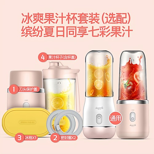 德尔玛榨汁机果汁杯Nu05摇摇杯06