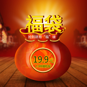 男童女童超值福袋回馈不挑款随机感恩19.99元2-3件秋冬装包邮福袋