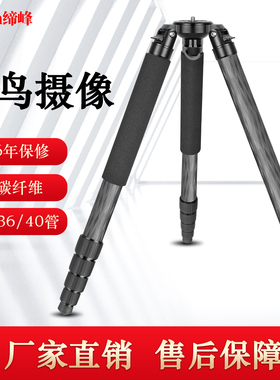 缔峰DF40TG粗管径2米4节无中轴碳纤维单反三脚架高机位碳素三角架