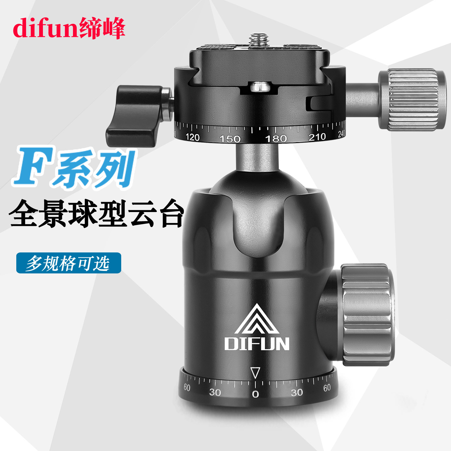 缔峰FA系列专业单反摄影摄像三脚架球型云台双全景铝合金球形云台