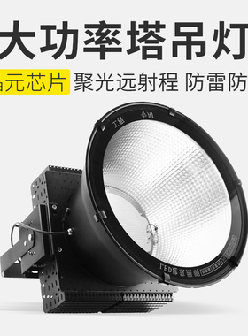 led塔吊灯2000W探照灯工程专用投光灯户外防水建筑之星工地照明灯