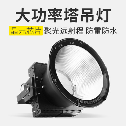 迈灯LED塔吊灯防水2000W建筑之星