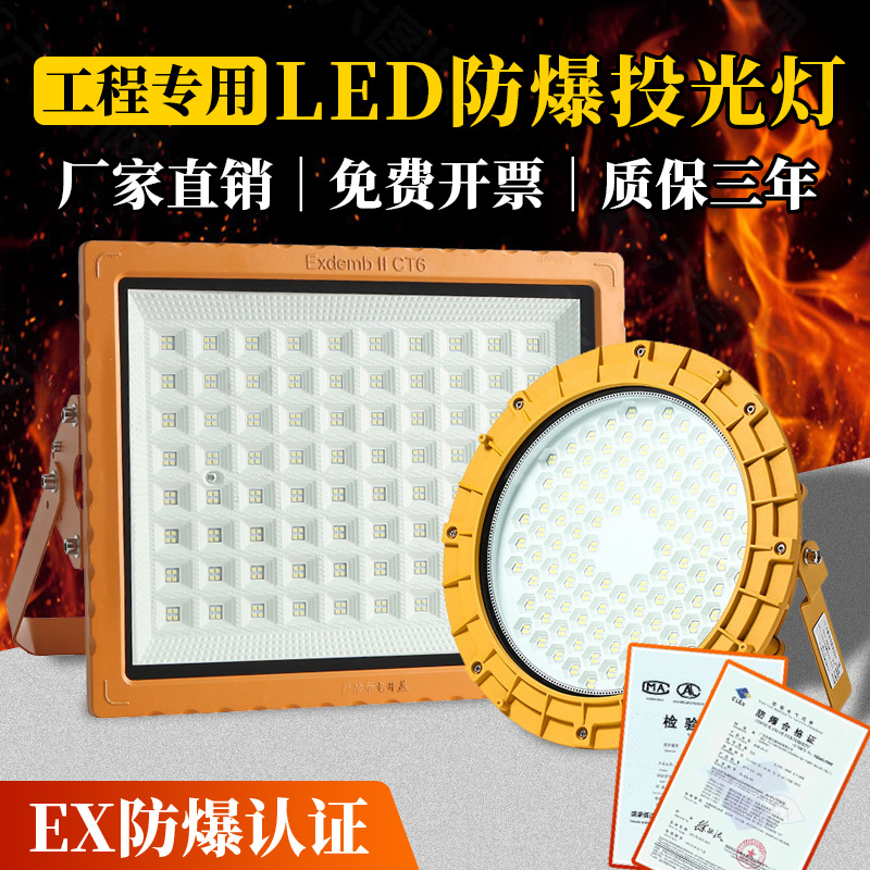 LED防爆灯防爆认证迈灯3年质保