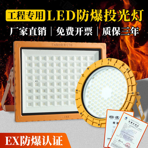 LED防爆灯防爆认证迈灯3年质保