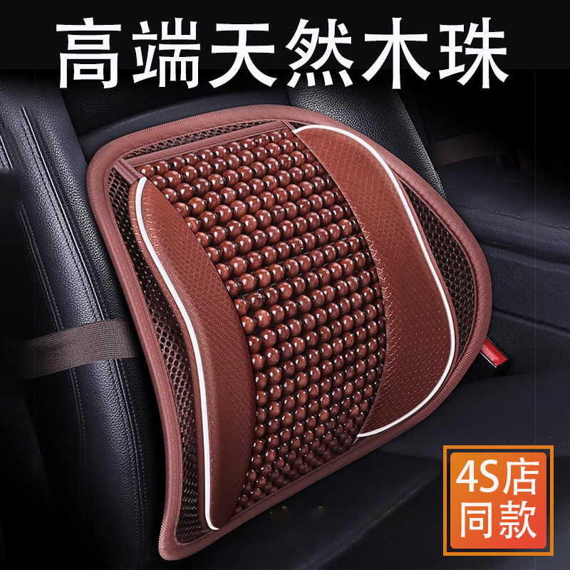 高档木珠汽车腰靠垫开车用护腰垫车载座椅靠背腰托夏季透气主驾驶