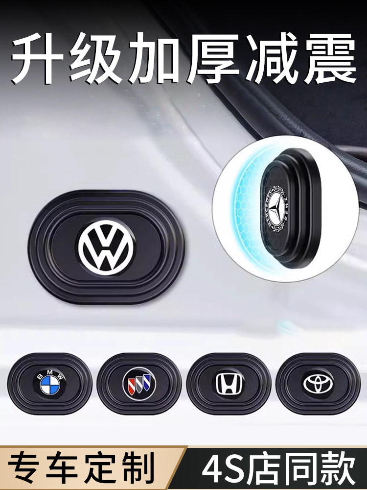 高端汽车加厚车门减震缓冲垫关门防撞贴条橡胶垫防震器静音硅胶墩