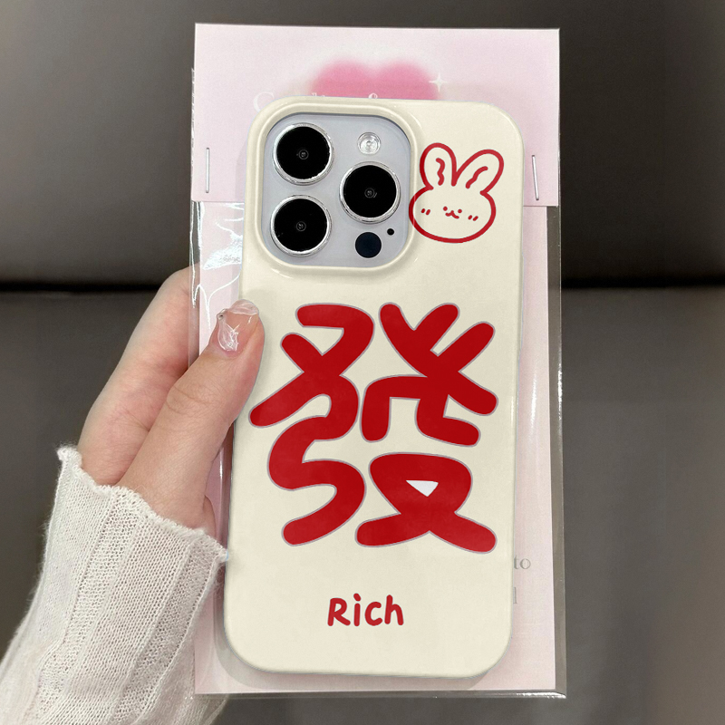 发财兔小众适用于苹果17promax