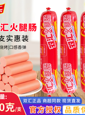 双汇火腿肠150g即食火腿肠泡面搭档香肠炒菜料理蒸煮煎炸淀粉肉肠