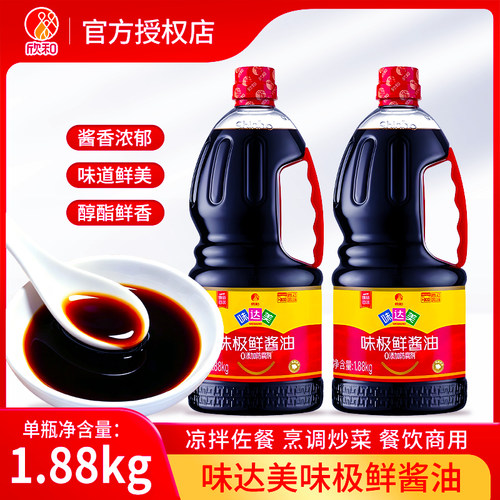 欣和味达美味极鲜酱油1.88kg大瓶装家用生抽老抽酱油零添加防腐剂