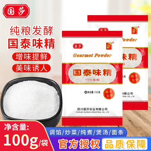 国莎国泰味精100g小包家用调味品调味料炒菜煲汤味精增香提味调料