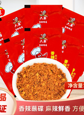 正品六婆辣椒面2g*50袋小包装四川干碟蘸料串串香烧烤伴侣辣椒面