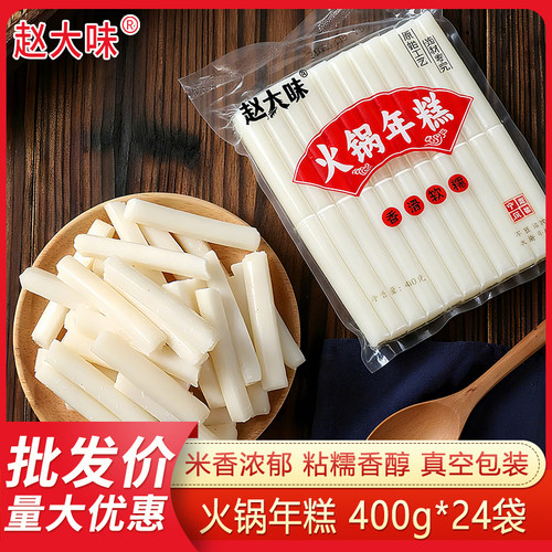 火锅年糕400g*3袋家用水磨年糕条半成品炒年糕片拉火锅年糕小包装