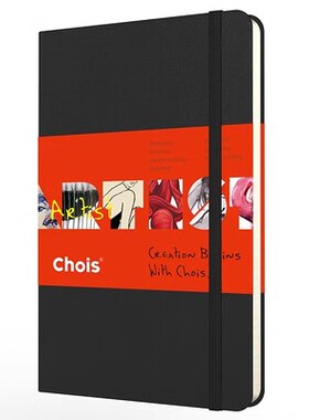 Chois Artist空白无酸纸绘画本写生手绘速写本硬面手帐书写笔记本