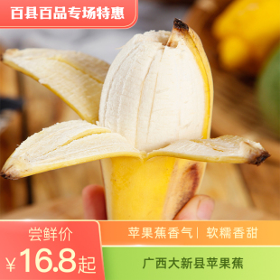 整箱水果 甄选正宗苹果蕉香蕉新鲜2斤5斤精选好果当季 百县百品