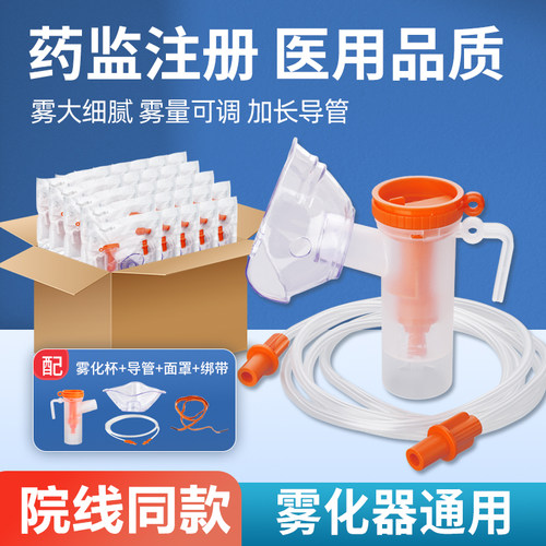 医用雾化面罩儿童成人配件