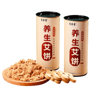 五年陈纯艾绒梅花艾饼艾片美容院艾灸熏蒸仪器灸具专用艾草叶绒